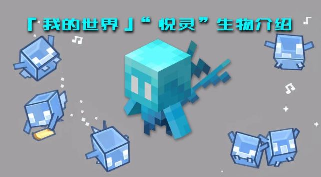 19版本中新添加的生物,作為minecraft live 2021生物投票的明星選手