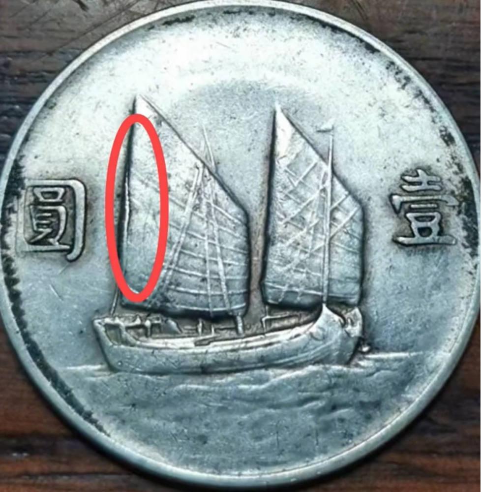 不需要看银元边齿也可以辨别真伪