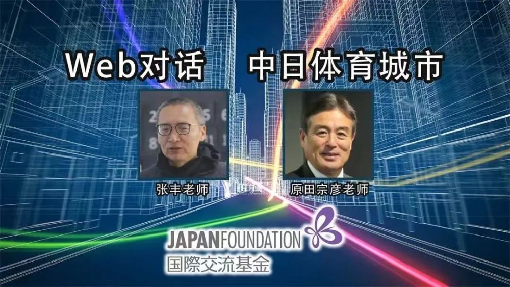 《人民中国》总编辑王众一专访北京日本文化中心主任小学英语下载什么软件跟课文同步