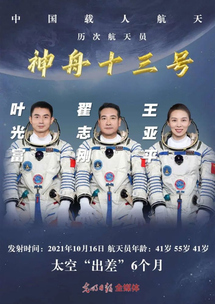 致敬中国航天人浪漫飞天路