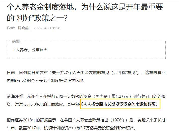 个人养老金制度出炉，将如何影响你的养老？温州教育培训机构排名