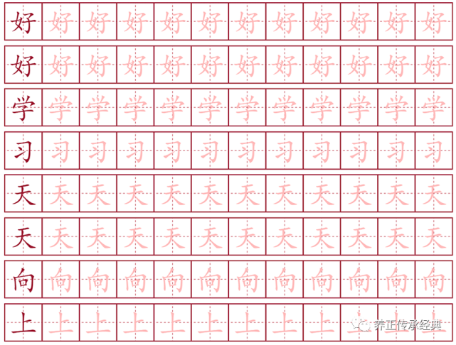 練字字帖自己做,想練什麼練什麼:自己動手一鍵打印diy字帖