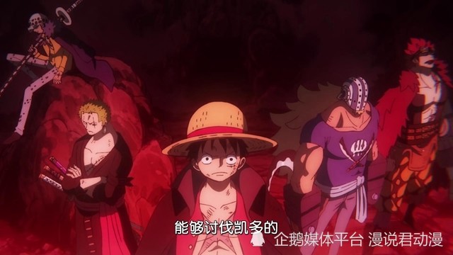 One Piece Episode 1015 Burning Up 1 5 Billion Domineering Punches Kaido Falls Laitimes