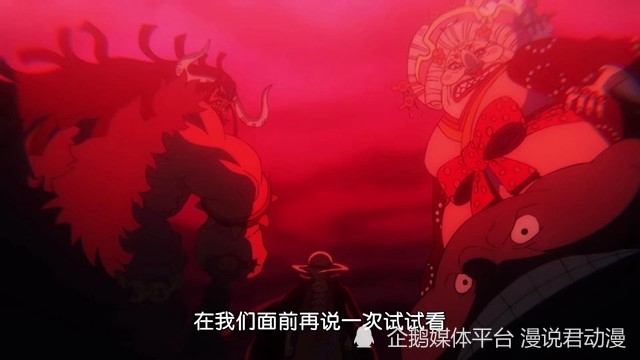 One Piece Episode 1015 Burning Up 1 5 Billion Domineering Punches Kaido Falls Laitimes