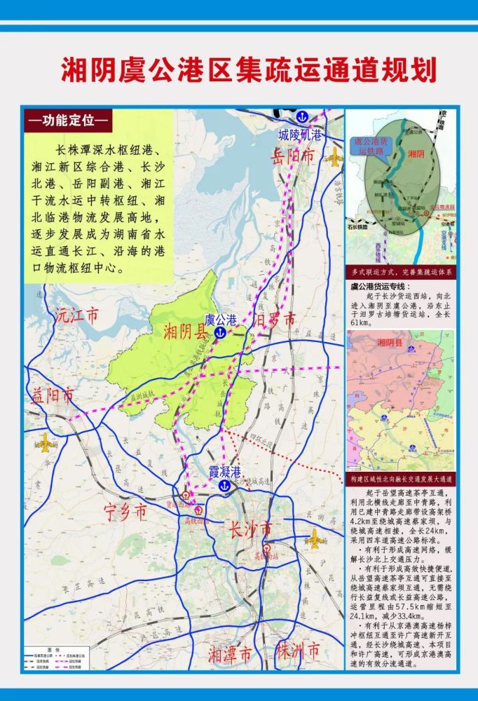 观潮的螃蟹湘阴虞公港引领长株潭深度融入长江经济带让省会成为临长江