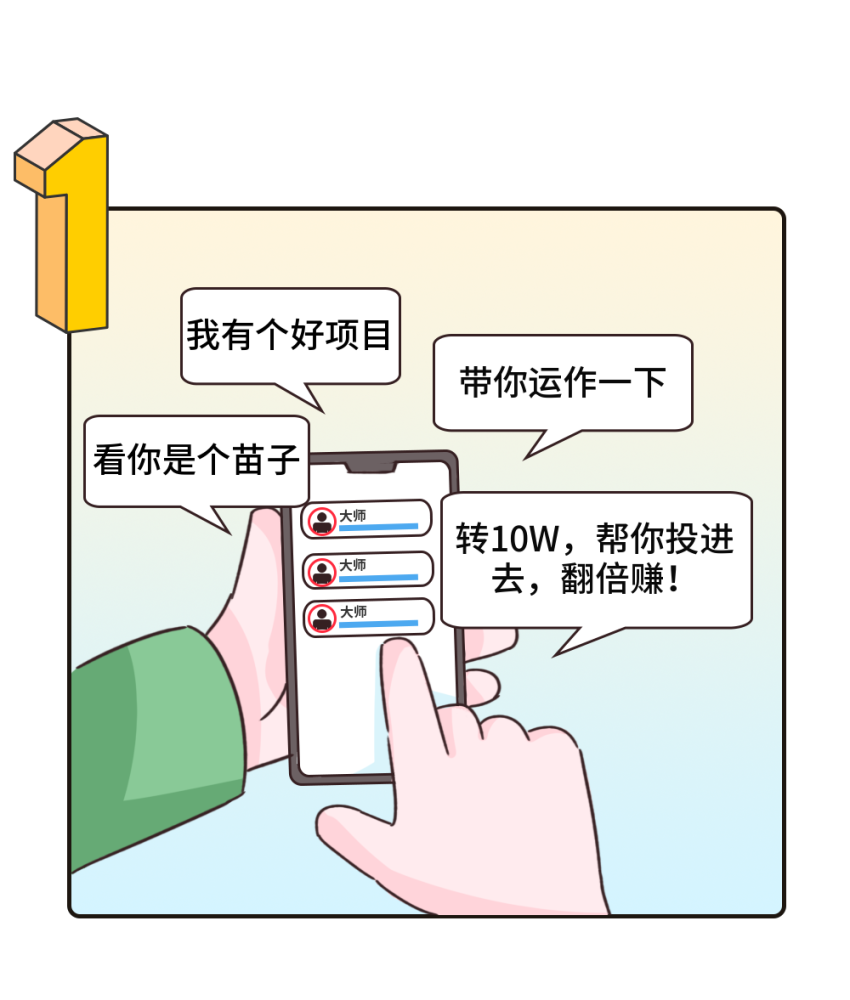 关注反诈宣传月检察官的灵魂拷问三连击