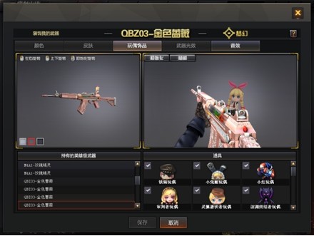 cf异军突起的qbz03金色蔷薇就差新皮肤和光效了