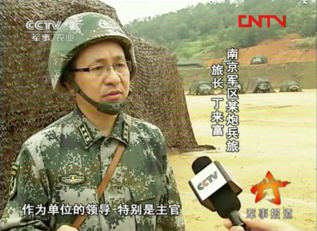 丁來富調任陸軍第16集團軍參謀長,後調任新組建的第79集團軍參謀長,同