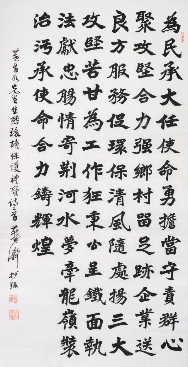 吴明杰 《行草古诗》狄佳欣 《山东颂》狄佳欣 《登泰山》赵凯杨