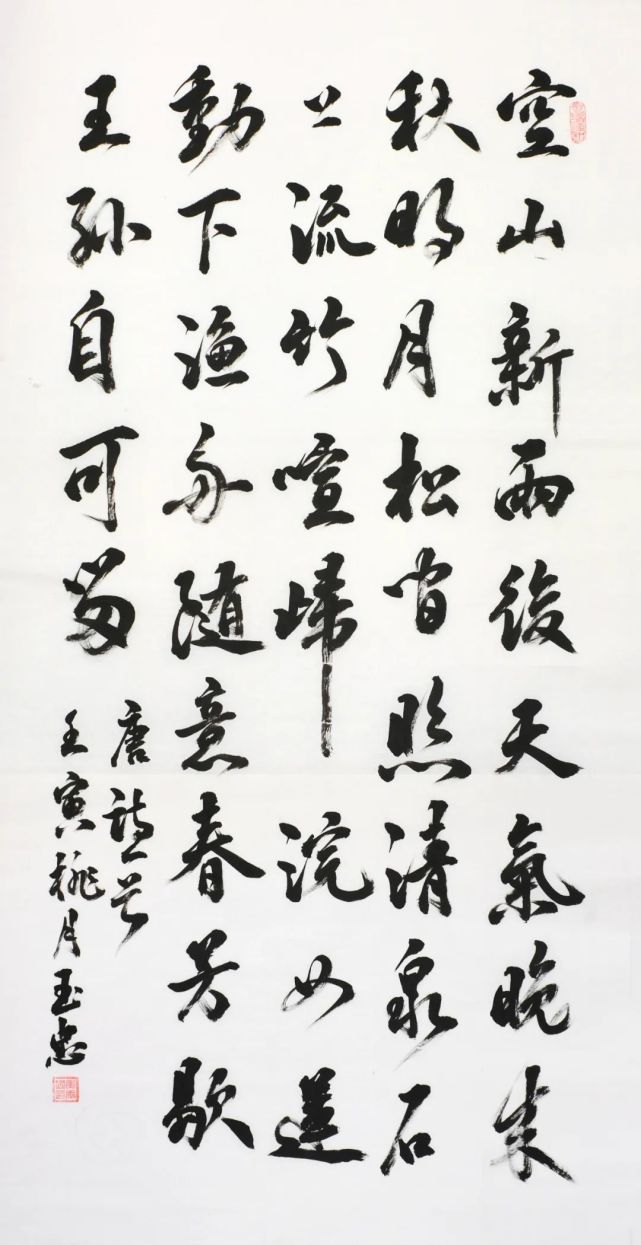 焦玉忠 《山居秋暝》何文亞 《古詩一首》王子涵 《節錄山東省十四五