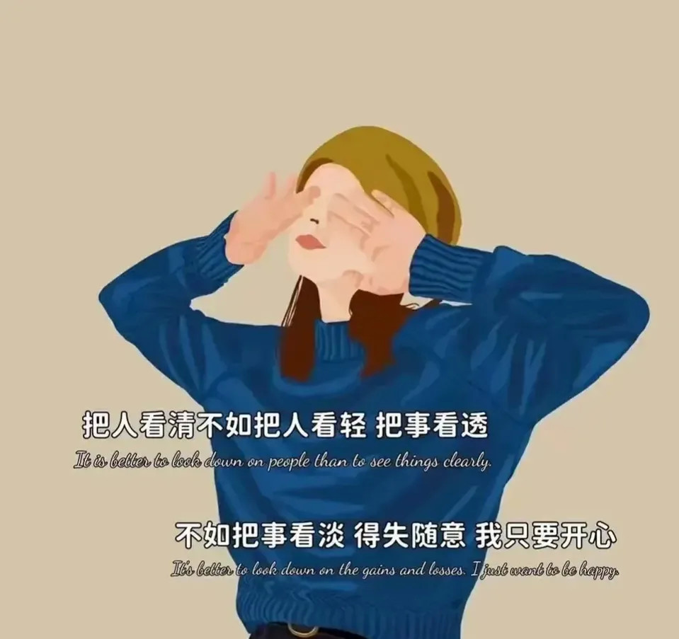 文案背景图以欢喜之心慢度日常