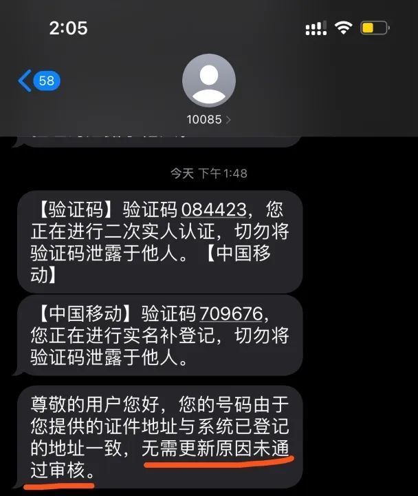 因人在柬埔寨,國內電話卡無故被停機甚至銷號?