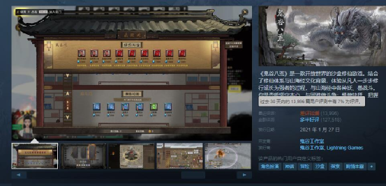 玩家用一万多条差评换来了鬼谷八荒的创意工坊