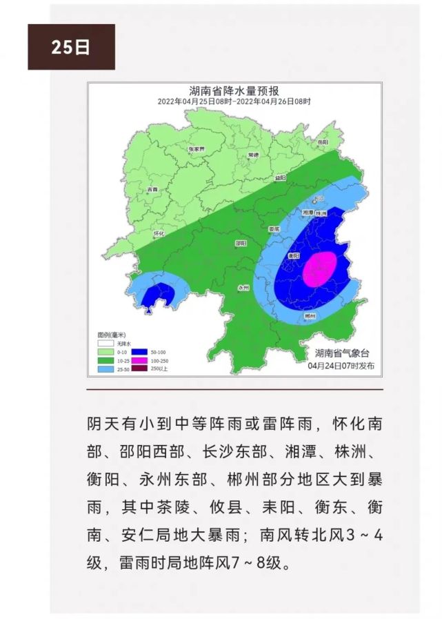 汨罗人注意!这两日又将变天