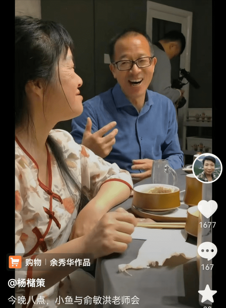 只是俞敏洪作为新东方的老总加上接待余秀华,尽一下地主之谊,也避免不