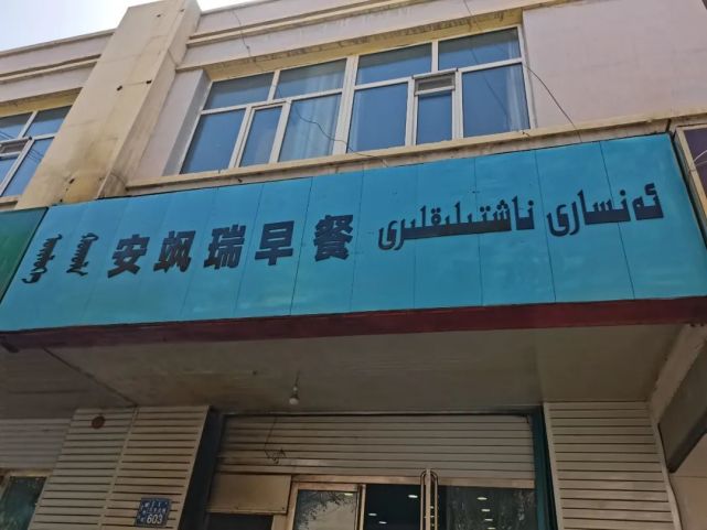 尋味博州|這家早餐店,讓你吃一週都不重樣_騰訊新聞