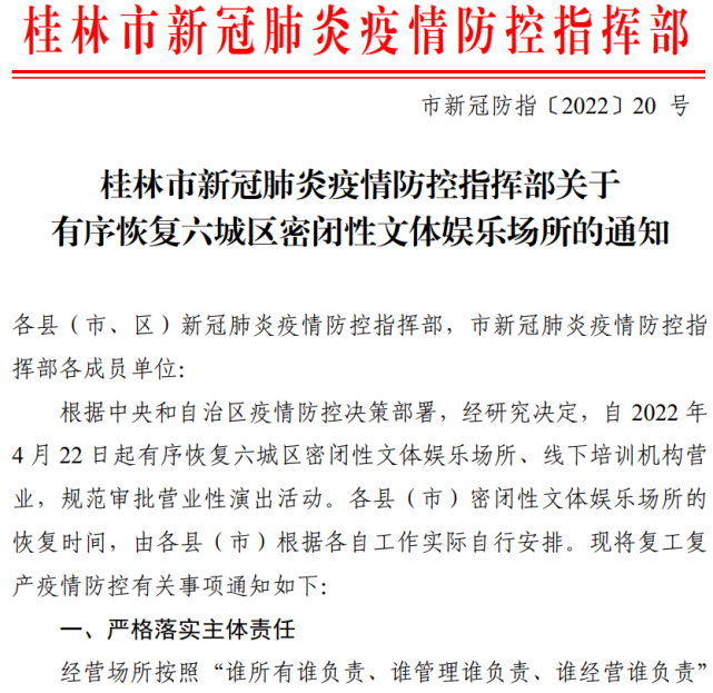 郑州市娱乐场所解封消息(郑州部分娱乐场所有序开放)