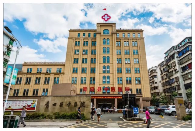浙江省青田县中医医院诚聘英才_腾讯新闻