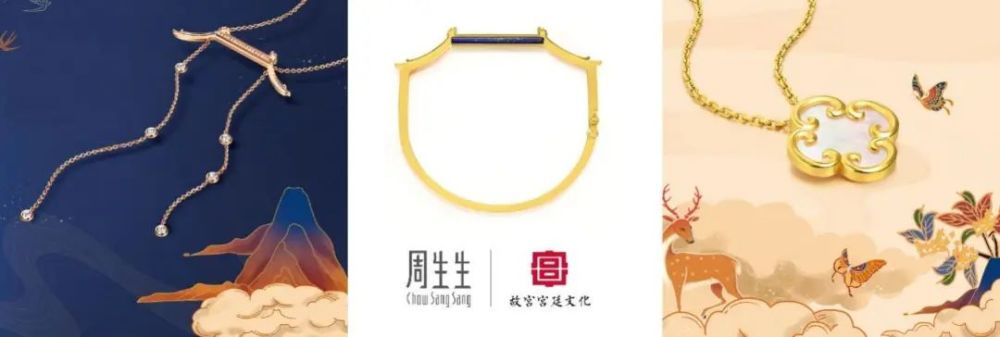 珠宝集群专题周生生以雅致风尚演绎珠宝魅力