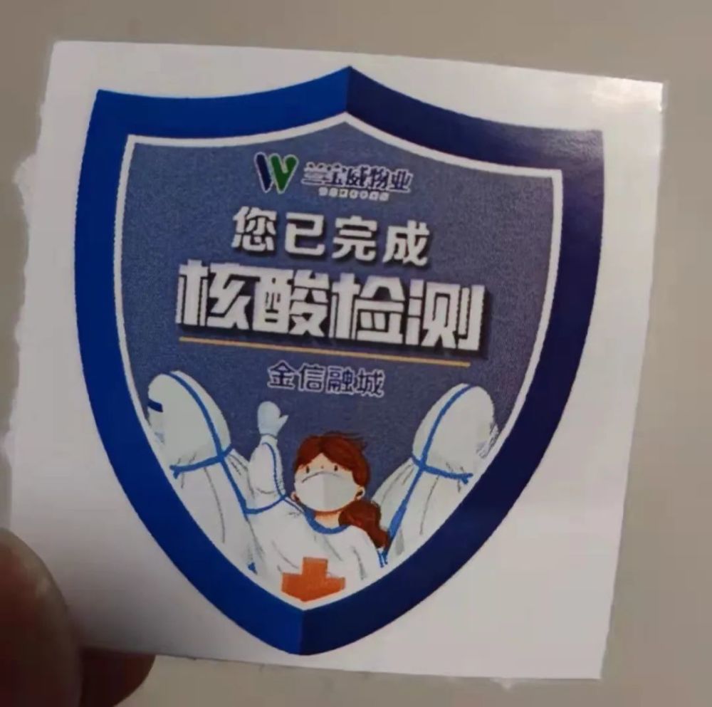 网友表示"双喜"贴纸别出心裁嘿嘿,小老虎来给疫情防控助力加油啦小