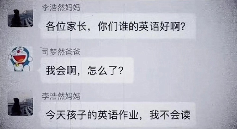 家长群里好心帮忙解决英语难题 结果反被捉弄了 网友 难为人了 天天看点