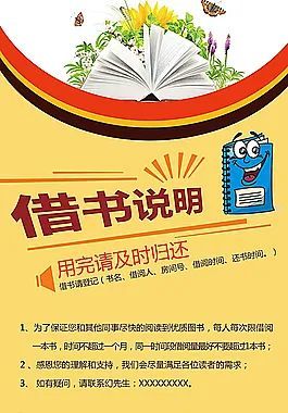 去借书与借人以书