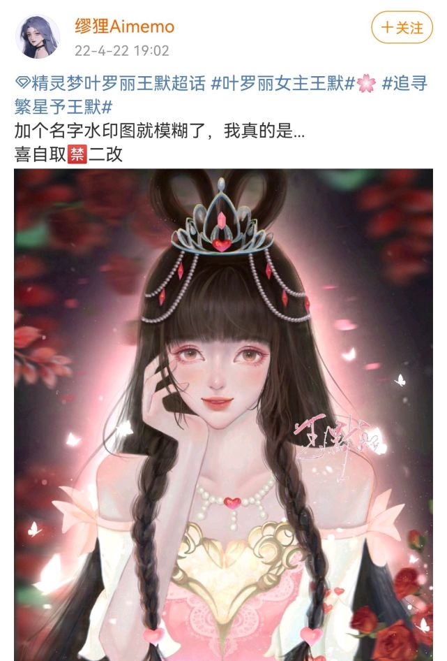 同人畫風下的王默可甜可萌,清新常服很可愛,皇冠搭禮服太性感