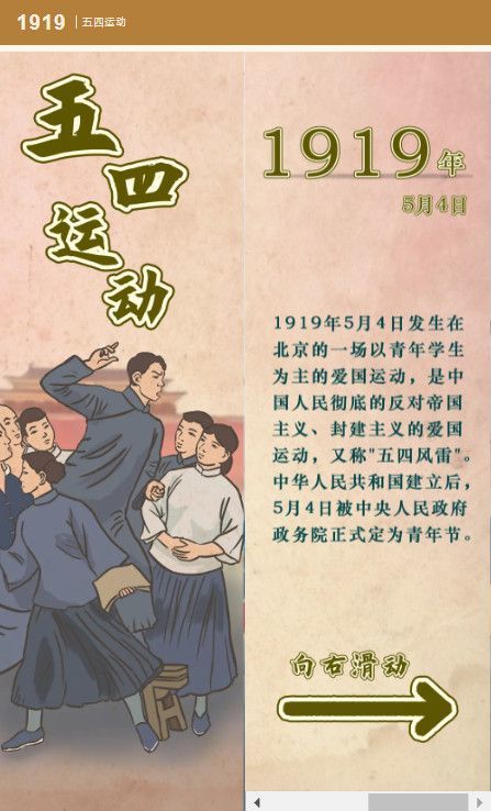 五四运动191901来一场隔空对话与挥洒青春热血的先驱们中建青年邀你一