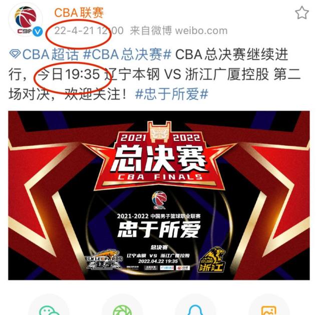 老叔感恩辽宁球迷,周琦落选nbl奖项,cba再出洋相