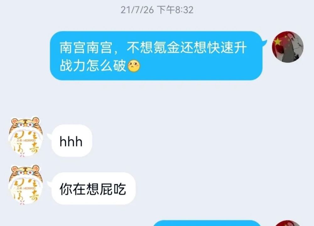 分级对战将过期/小编们私藏的表情包蛏干炖丝瓜