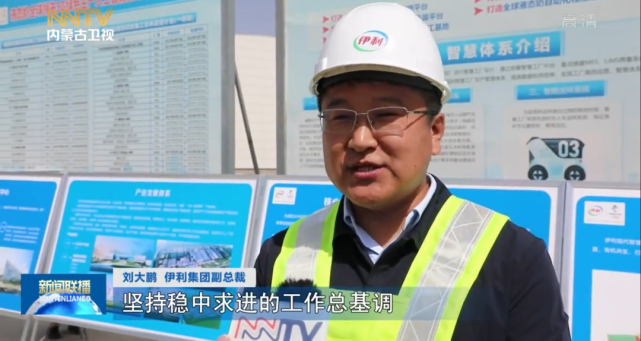 在伊利现代智慧健康谷项目工地,奶源基地建设,工业项目及上下游配套