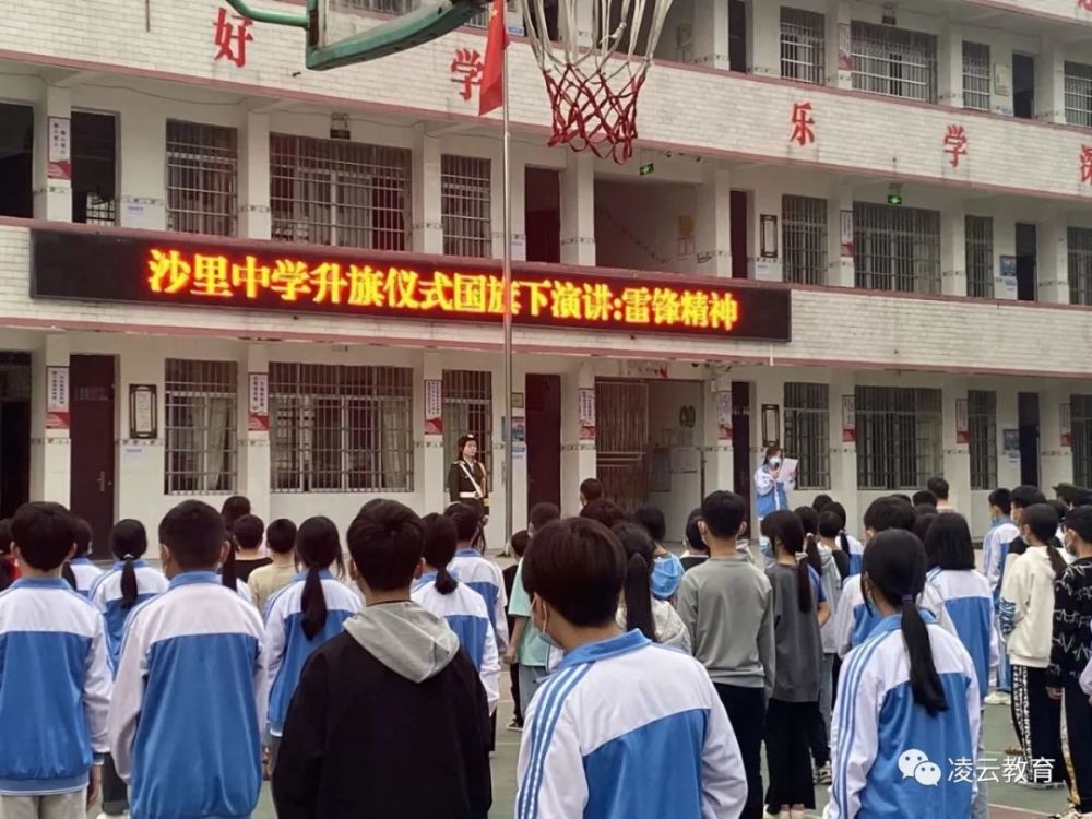 弘扬雷锋精神争当雷锋式少年2022年凌云县沙里瑶族乡初级中学学习雷锋