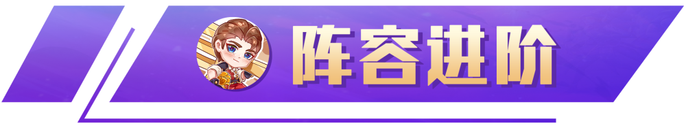 金铲铲双人模式：7人口6张3星，双赌一费，带妹必备上分思路！