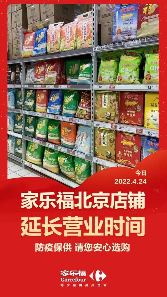 延庆区新增一名阳性人员，活动轨迹涉及驾校、医院等绘本树英语内容有问题