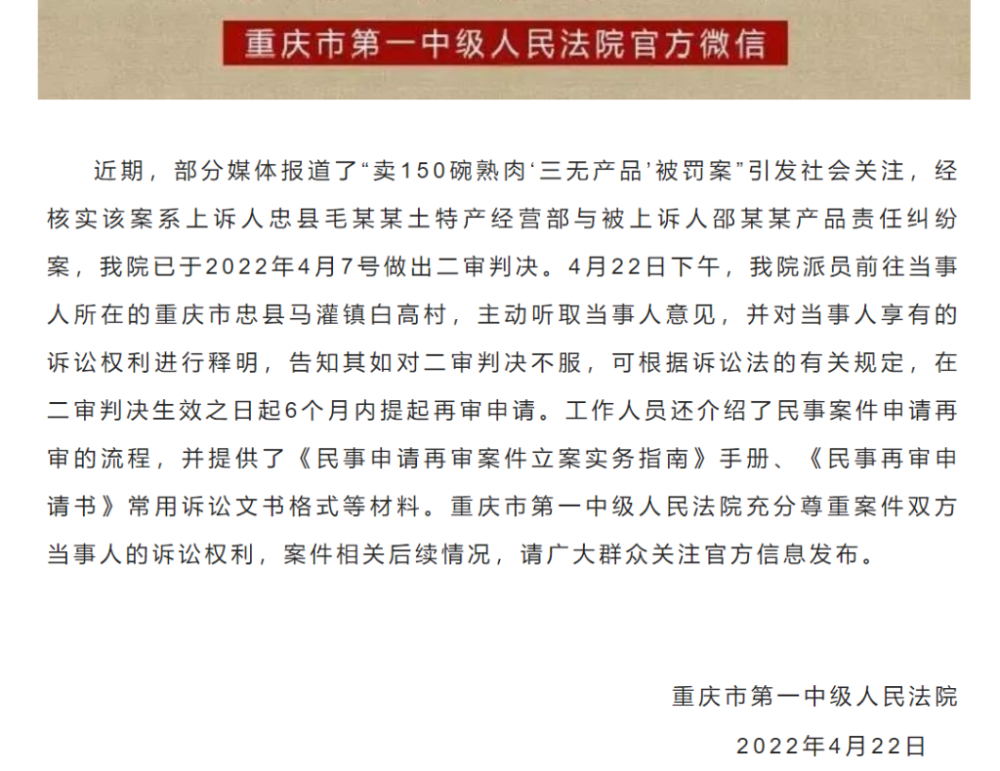 购买150份扣肉打假人再发声：卖房都不撤诉，判给的赔款可捐出小学三年级语文