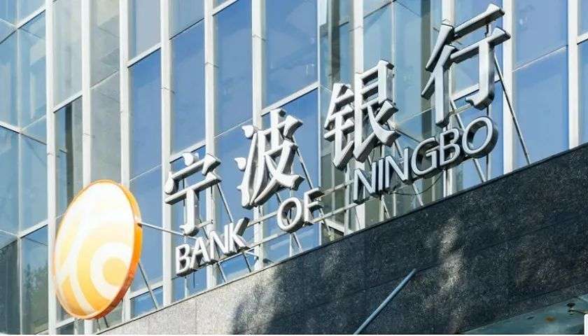宁波银行因多项违规行为被罚270万，已非年内首次被罚