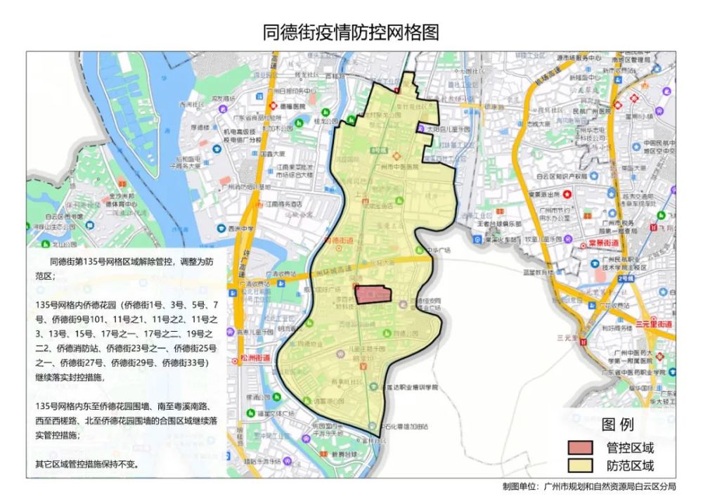 廣州白雲越秀荔灣最新通告這些場所重新開放