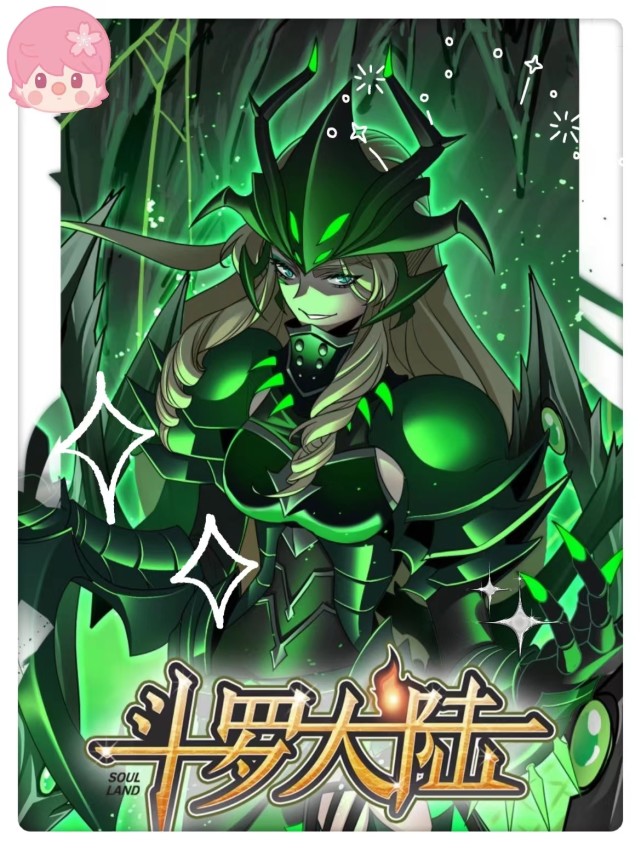 斗罗大陆:比比东"噬魂魔甲"细节图,还挺好看,像只钢铁蜘蛛