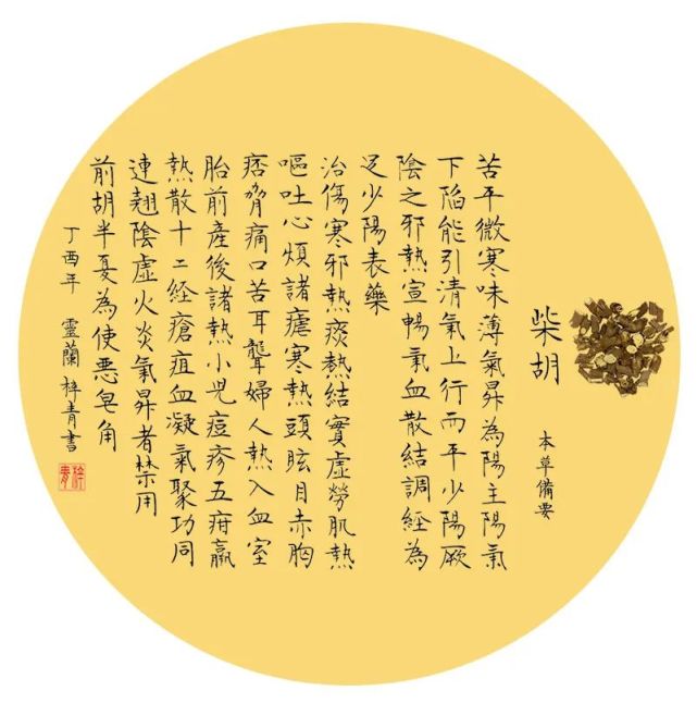 肝病遇上痰湿,关幼波先生在50年前就给出了方法