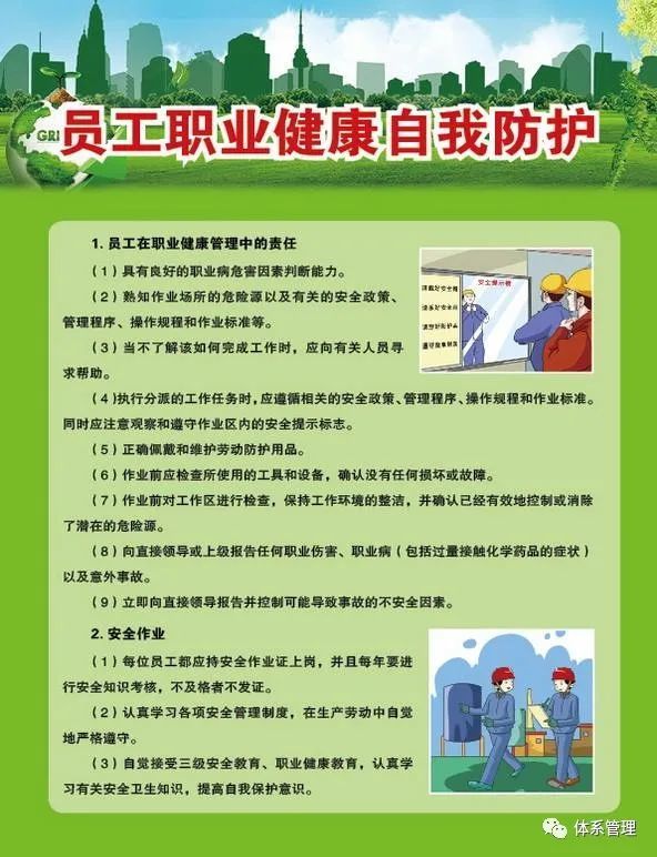 职业病小知识:常见的职业病有哪些根据《中华人民共和国职业病防治法