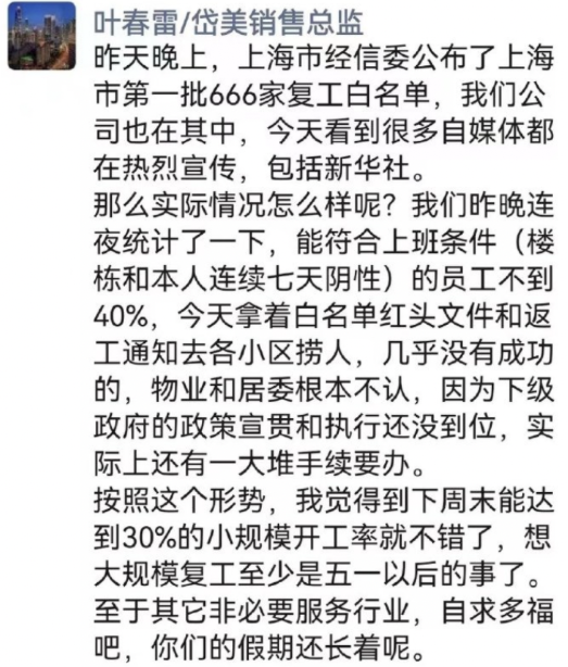 疫情中的上海汽车：复产了，但没完全复，返岗人员要闯过三重关600282南钢股份