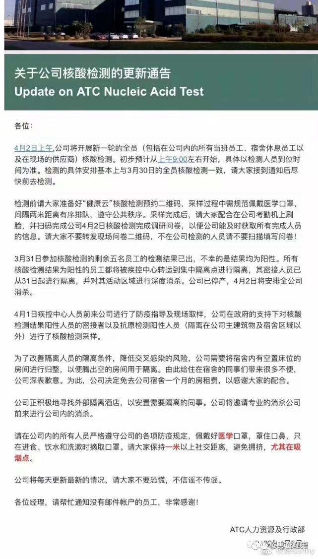 从芯片IC工程师的角度来看，上海疫情对芯片产业的影响。(图2)