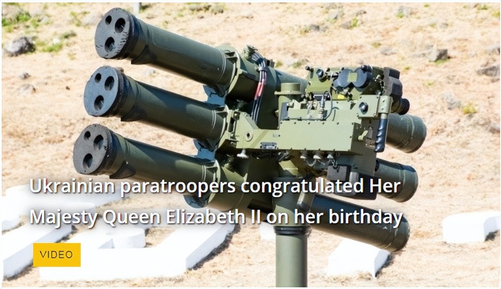 英制“星光”导弹在乌克兰“大显神威”，给英女王96岁生日祝寿