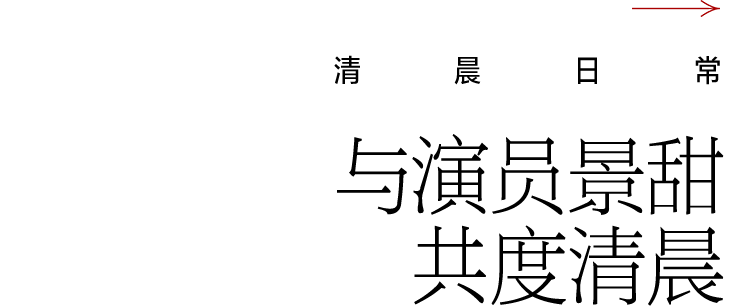 姐妹早茶铺｜不想当皇后的夏冬春不是颖儿