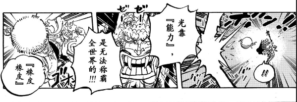 One Piece Kaido Denies The Value Of The Demon Fruit Blackbeard Wants To Punch Him In The Face And Zefa Says That The Result Is Really Fragrant Laitimes