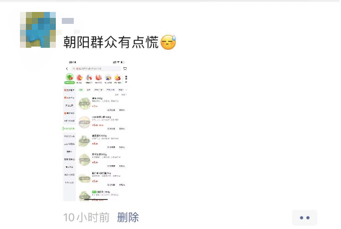 “气氛组”刷屏，北京居民需要囤货吗？最新回应…600723西单商场