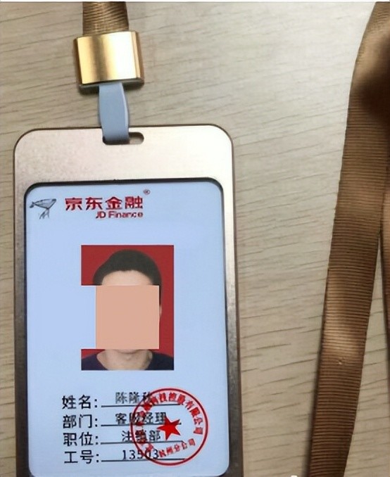 榆林男硕士接京东客服来电后被骗19万