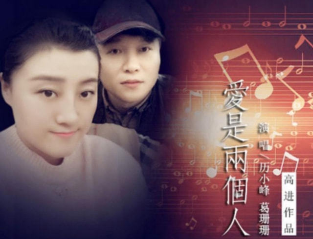 赵本山徒弟历小峰首提与葛珊珊离婚原因是因为钱