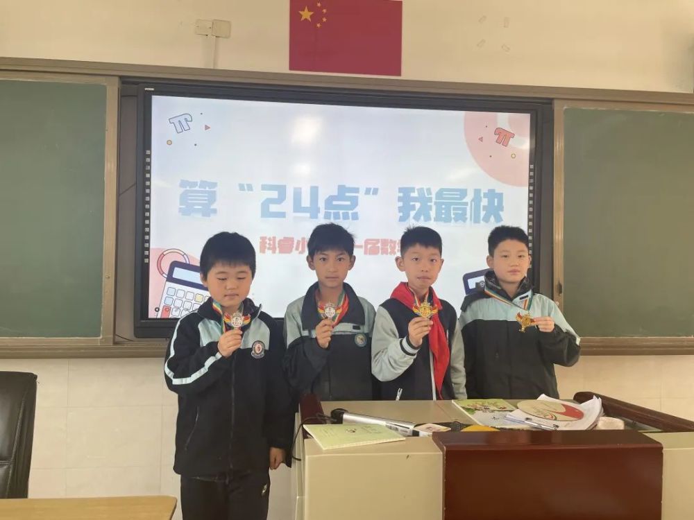 校园新闻智慧数学南京市科睿小学第一届314校园数学节圆满闭幕