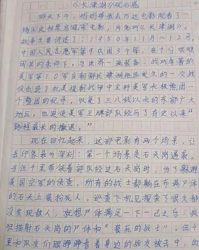 小學生們手寫的長津湖觀後感把我們看哭了這部劇值得一看